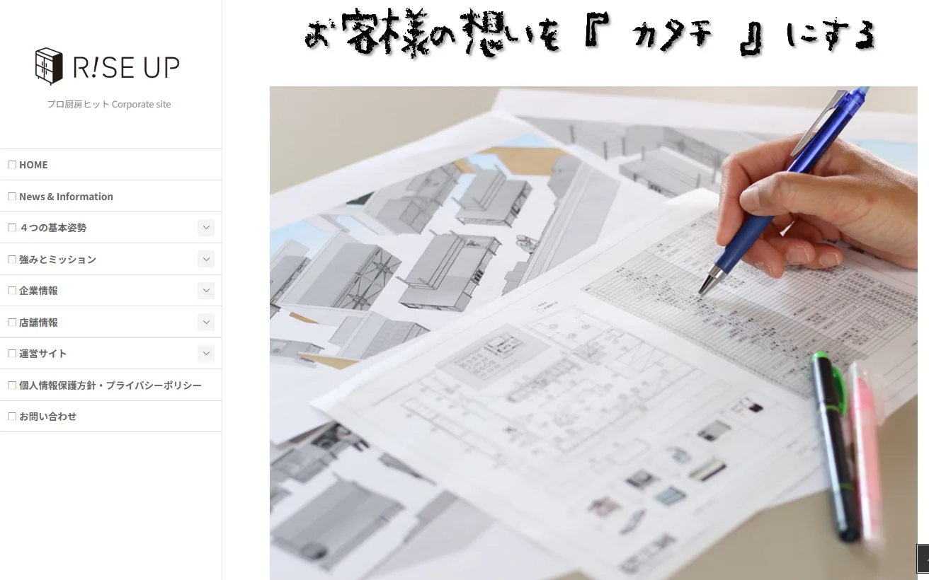 理想の店舗づくりに関するセクション