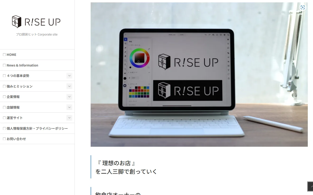 企業ロゴに関するセクション